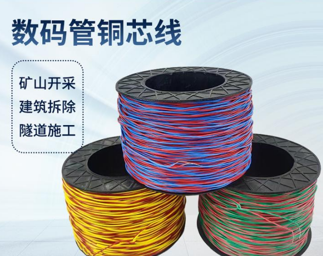 云浮如何正确使用放炮线爆破母线