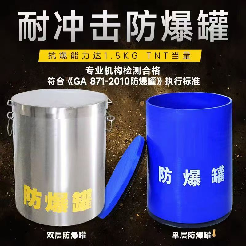 云浮耐冲击防爆罐的核心应用场景解析