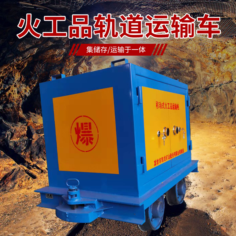 云浮凯龙KL-600YD移动式火工品运输车的标准规格型号和尺寸说明
